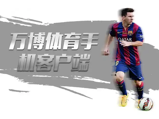 万博体育app下载 - 官方下载地址 | MANBETX SPORT